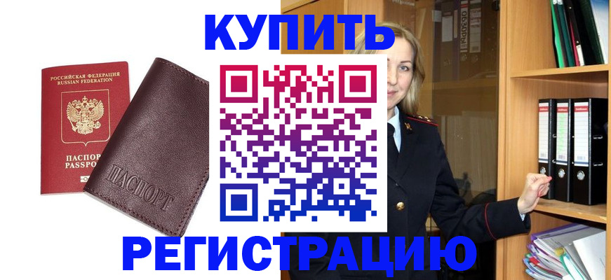 регистрация в Буйе