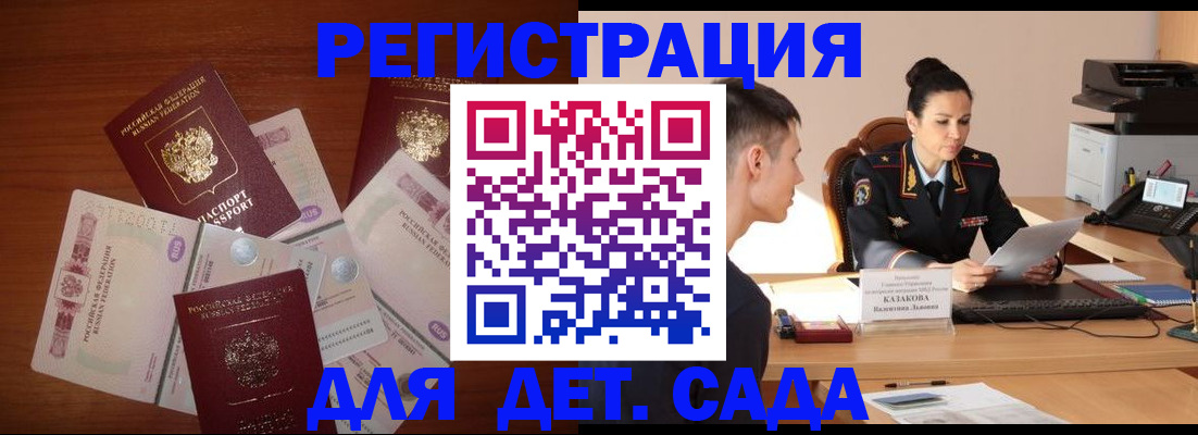 прописка законно в Буйе