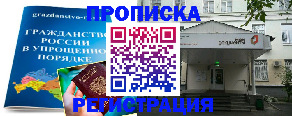 прописка иностранных граждан в Буйе