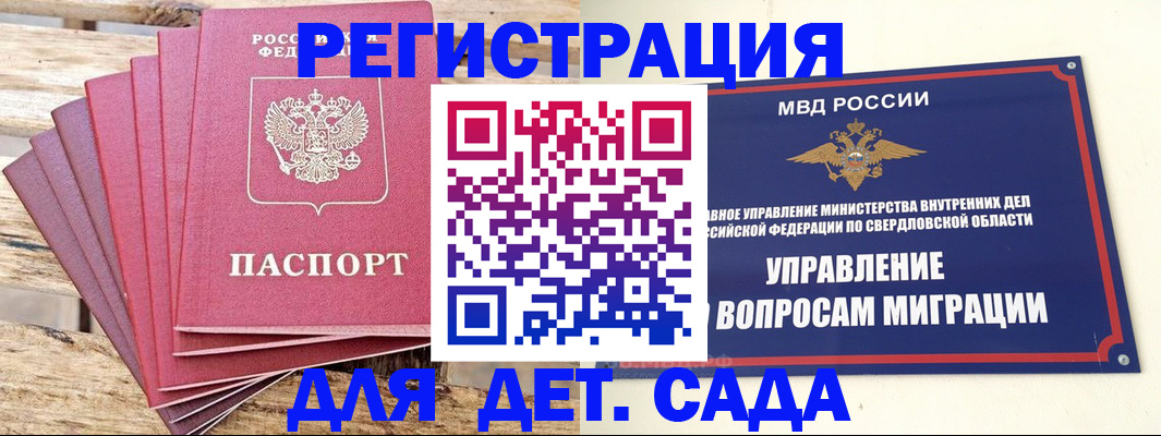 временная регистрация поиск в Буйе