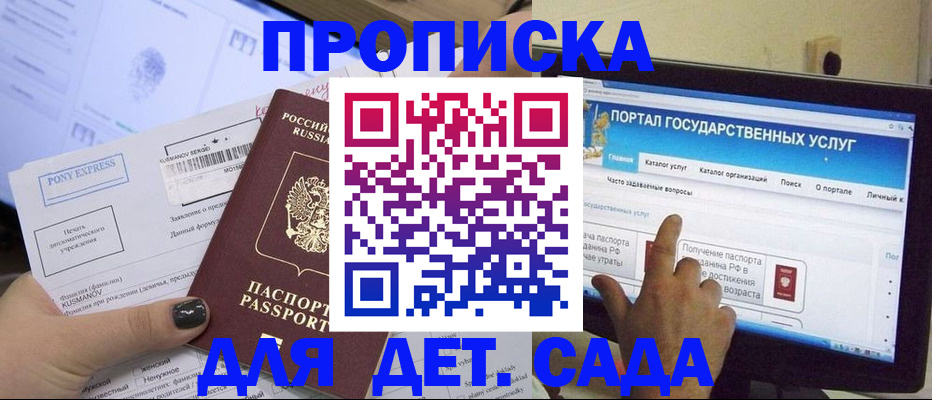 прописка от собственника в Буйе
