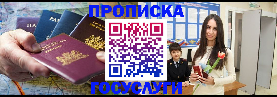 найти адрес прописки в Буйе