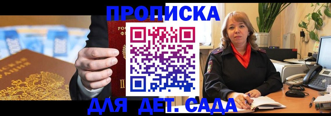 временная регистрация надежно в Буйе