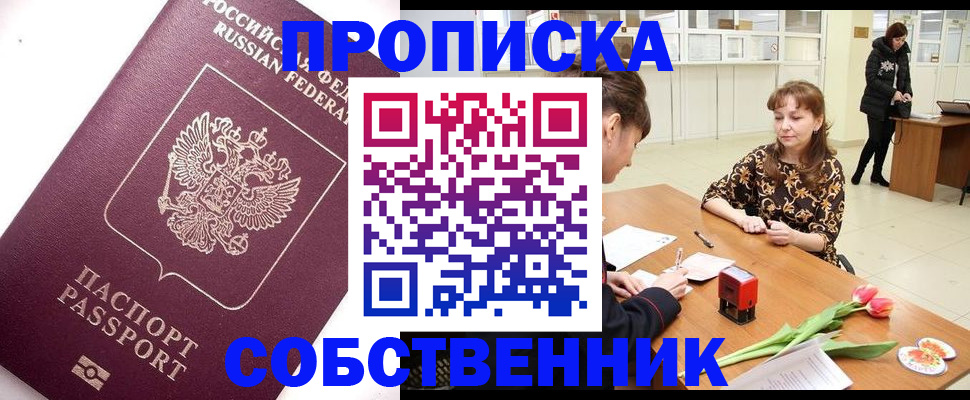 прописка штамп в Буйе